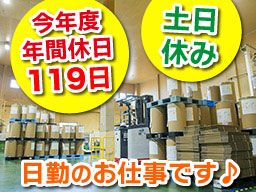ヤスマ株式会社 静岡工場（ポッカサッポロフード＆ビバレッジグループ）