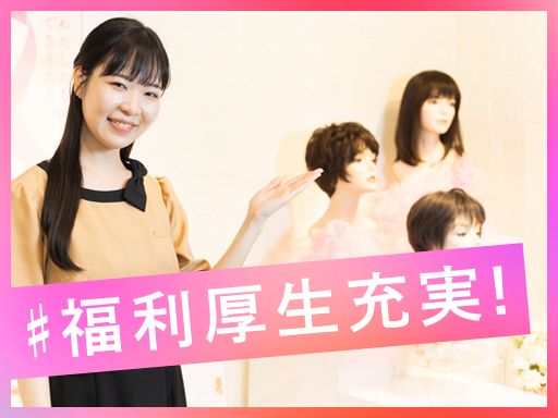 株式会社アートネイチャー　＜中国・四国エリア＞