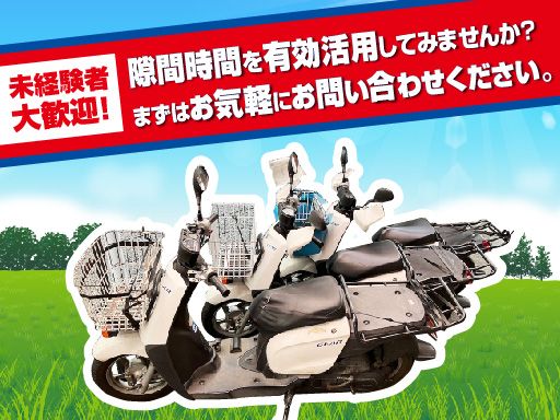 読売センター　白根今宿