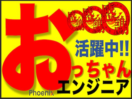 株式会社Phoenixテクノロジーズ
