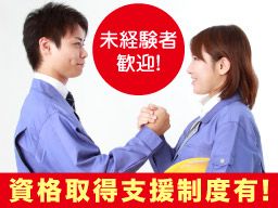 吉沼造園土木株式会社