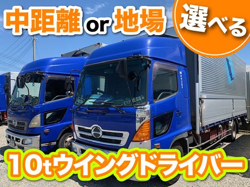 有限会社ミヤコロジ　川口営業所・松伏営業所