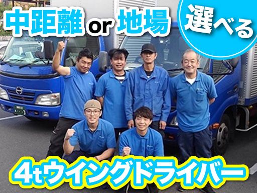 有限会社ミヤコロジ　川口営業所・松伏営業所