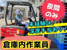 日本梱包運輸倉庫株式会社　福岡営業所