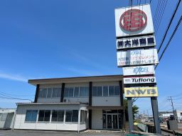 株式会社 大洋商産