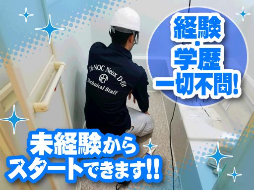 株式会社ゲットクリーンコート