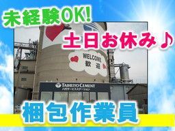 九州産業運輸　株式会社