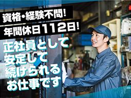 株式会社サイテツ（AKTIOグループ企業)