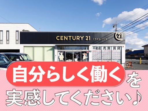アイエヌホールディングス/【不動産会社の営業・賃貸・売買スタッフ】未経験歓迎◆経験者優遇