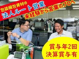 エスエス産業　株式会社