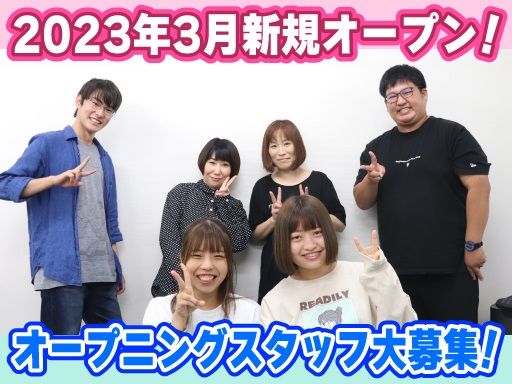 株式会社gift(ハッピーテラス静岡敷地教室)