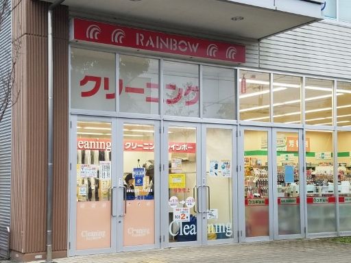 レインボークリーニング　ヤオコー岩槻西町店