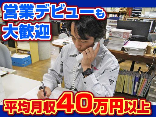 株式会社　協和ハウス
