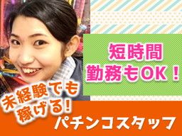 株式会社　テンガイ三鷹店