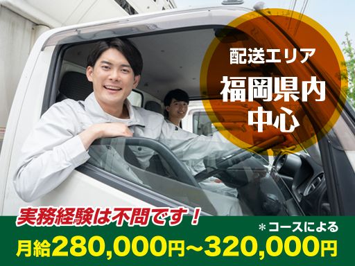 太宰府丸善運輸株式会社