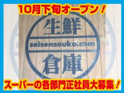 村の市場　千葉中央店