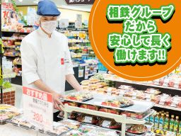 相鉄ローゼンフレッシュフーズ株式会社（旧　相栄フーズ株式会社）