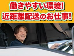 株式会社　イカイトランスポート　菊川営業所