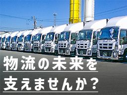 有限会社　徳友エクスプレス