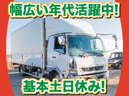 株式会社　イカイトランスポート　菊川営業所