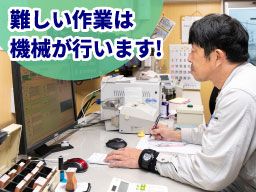 八洲コンクリート株式会社/【生コン製造の工場スタッフ】未経験歓迎◆経験者優遇