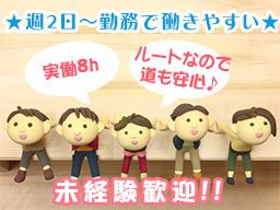 （株）仲屋商運