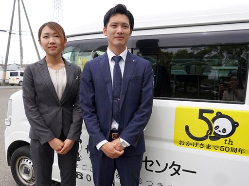 株式会社サカイ引越センター　広島南支社