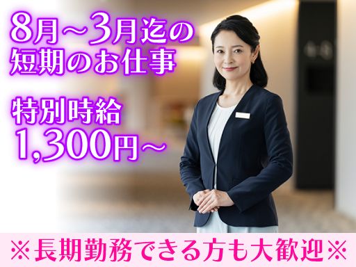 フロンティアコンストラクション＆パートナーズ株式会社