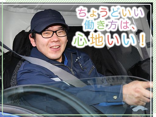 株式会社 清光ライン