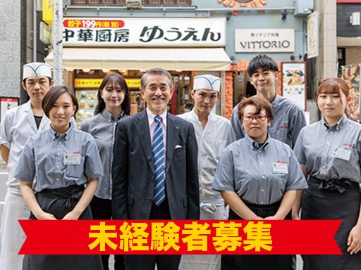 株式会社マツオー　中華厨房ゆうえん