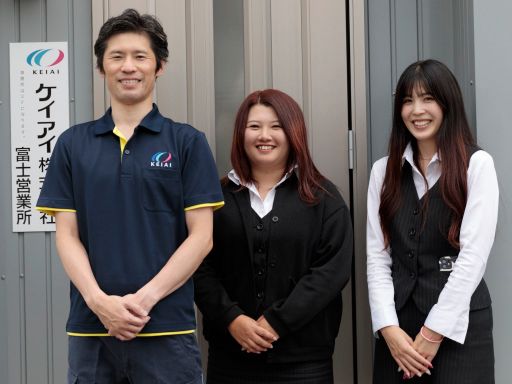 ケイアイ株式会社　富士営業所
