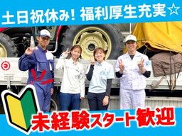 日本梱包運輸倉庫株式会社　赤穂営業所