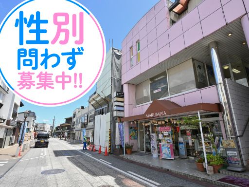 コスメティックスクエア　マルミヤ（有限会社マルミヤ）