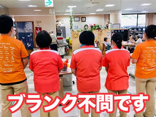 社会福祉法人 瑞邦会　特別養護老人ホーム　久遠苑・くおん苑　短期入所生活事業所／くおん苑　通所介護事業所