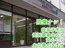 我孫子市湖北・湖北台地区　高齢者なんでも相談室