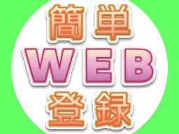 株式会社　フルキャスト　千葉茨城支社　茨城営業部/BJ0901C-12d