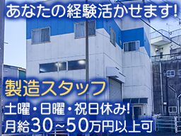 有限会社 匠精機