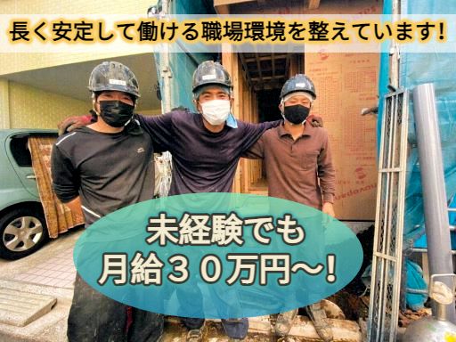 株式会社　林設備