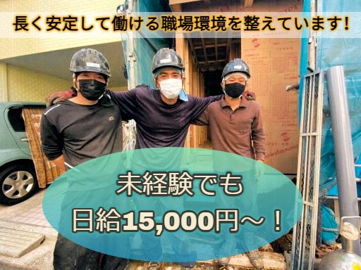 株式会社　林設備