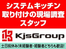 有限会社　ケージェイエス