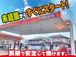 有限会社 田久保石油