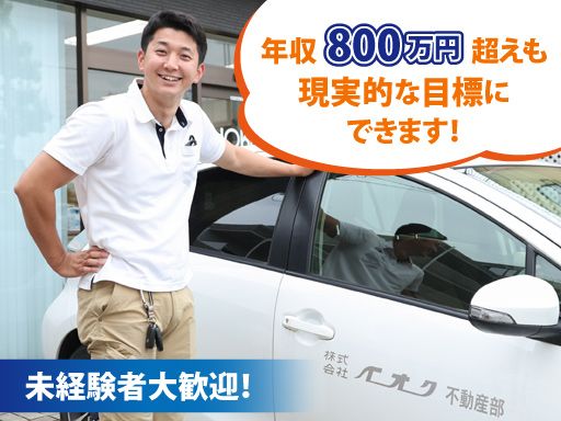 株式会社イオク