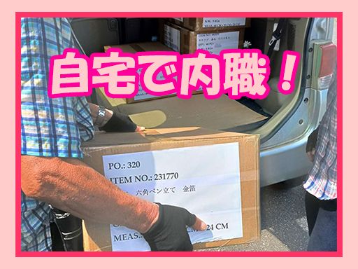 株式会社　トムトム　[ぬいぐるみ・玩具・輸入雑貨・卸し]