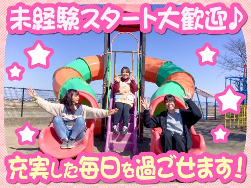 埼玉県立児童養護施設 おお里