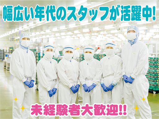 わらべや日洋食品株式会社　東京工場