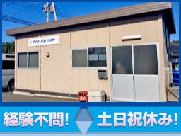 株式会社サンコー流通センター　筑波営業所