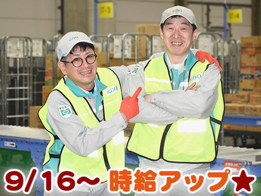 花王ロジスティクス株式会社　川越センター
