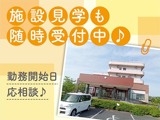 メディカル・ケア・プランニング宮代株式会社　ハーモニーライフ宮代