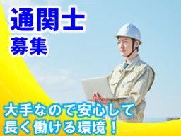 日本梱包運輸倉庫株式会社　門司営業所