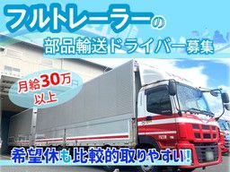日本梱包運輸倉庫株式会社　門司営業所
